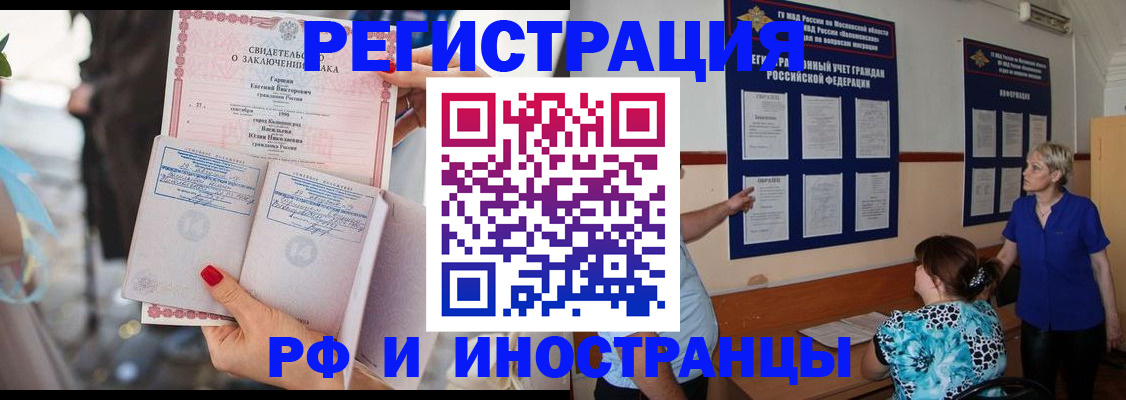 временная прописка в Фокино